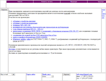 Tablet Screenshot of npocma.com